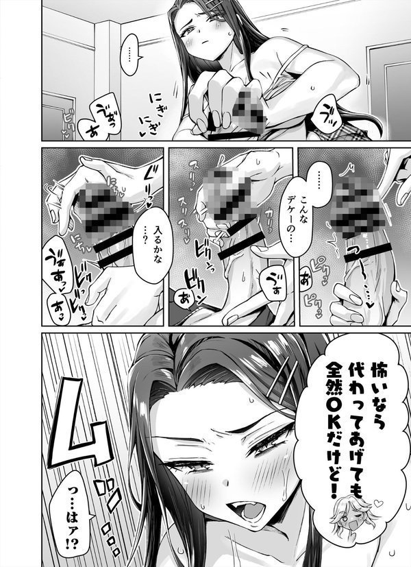 ギャル猫娘がうちに住み着いてなぜか毎日3P三昧になってしまう話 エロ画像 013