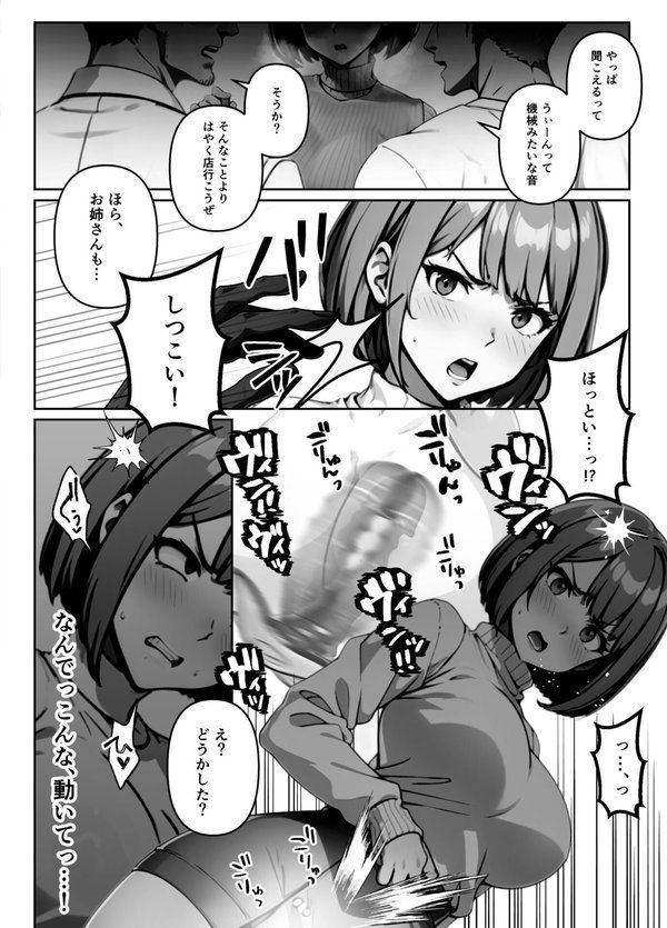 【朗報】俺の凶悪ブツで高慢なP活女さん堕としてみたw【FANZA限定特典付き】 エロ画像 014