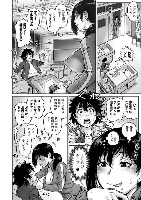 ハレンチクラスメイト エロ画像 014