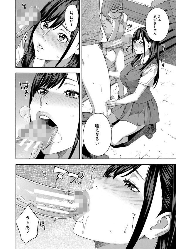 フェラチオ研究部 エロ画像 013
