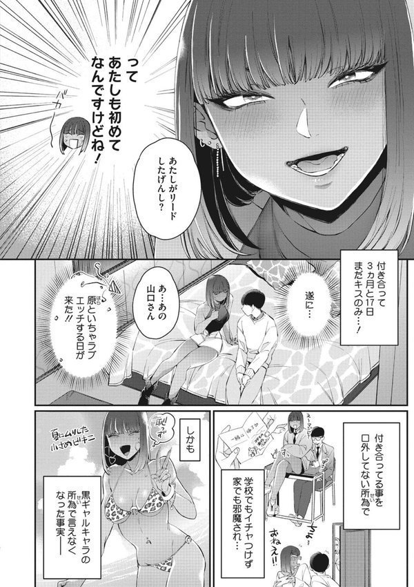 黒ギャルアラカルト エロ画像 014