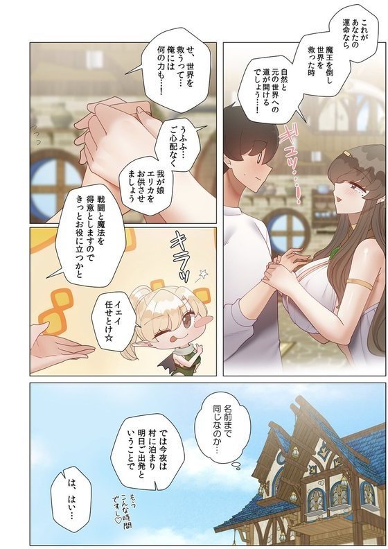 【フルカラー】生意気ギャルの家庭教師、始めます【合本版】 エロ画像 013