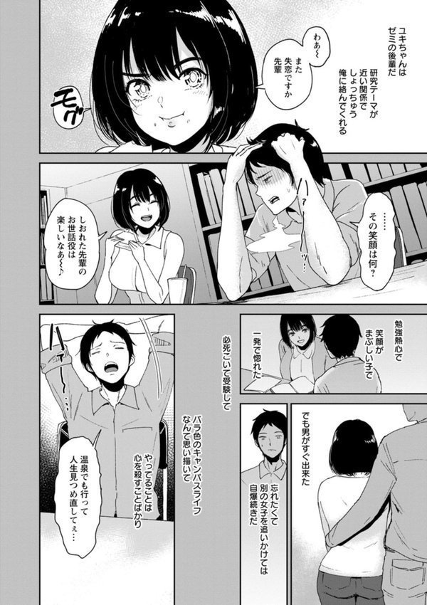 性愛温泉 エロ画像 013