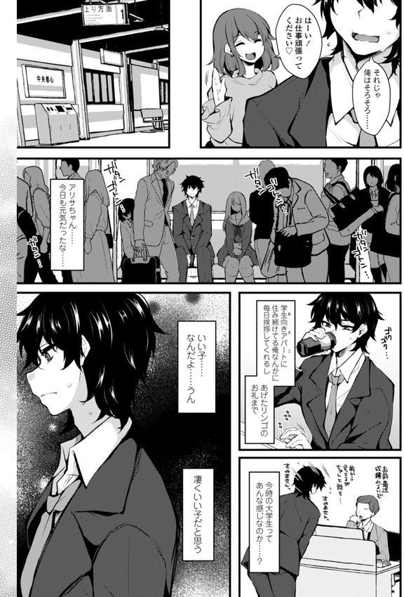 女の子が強（エロ）いッッ◇【デジタル版】 エロ画像 014