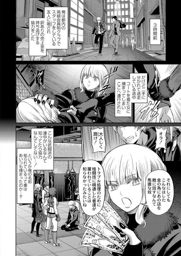 ざ・ふぃめーる・どみねーしょん【デジタル特装版】 エロ画像 013