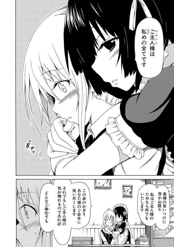 美少女クラブ上【ハイグレード版】 エロ画像 013