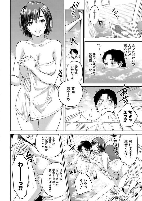 姉と僕の淫らな秘密【1話立ち読み付き】 エロ画像 013