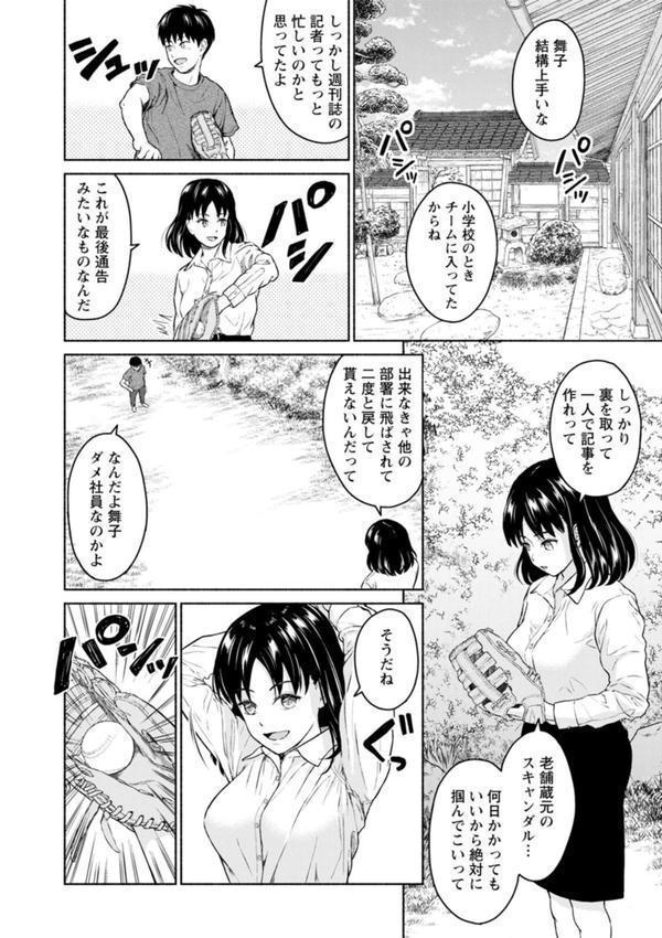 胸いっぱいの愛を エロ画像 014