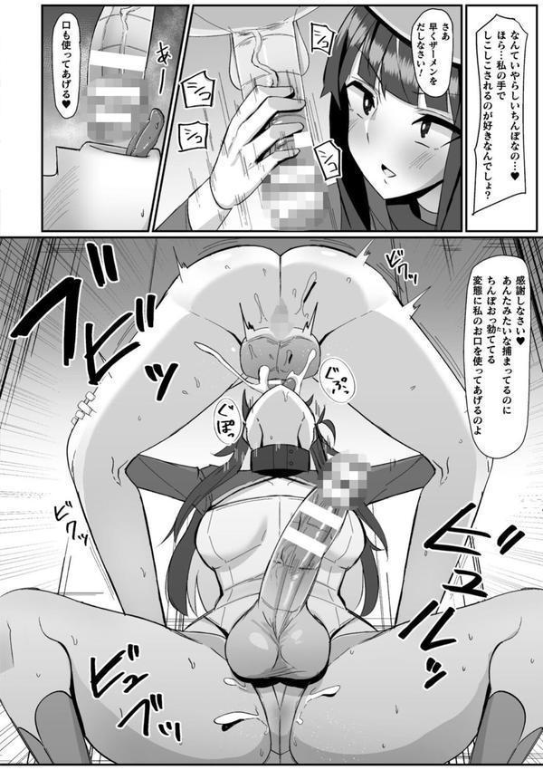 二次元コミックマガジン ふたなり壁竿 壁尻ふたなりヒロイン搾精イキ地獄！ エロ画像 014