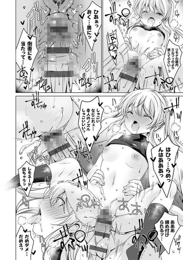 アンドロイドのわたしに燃料補給してくださいっ エロ画像 014
