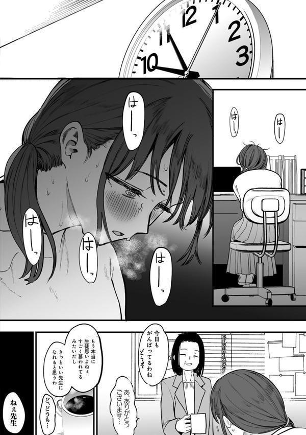 たとえば君が傷ついて 【単話】 エロ画像 014