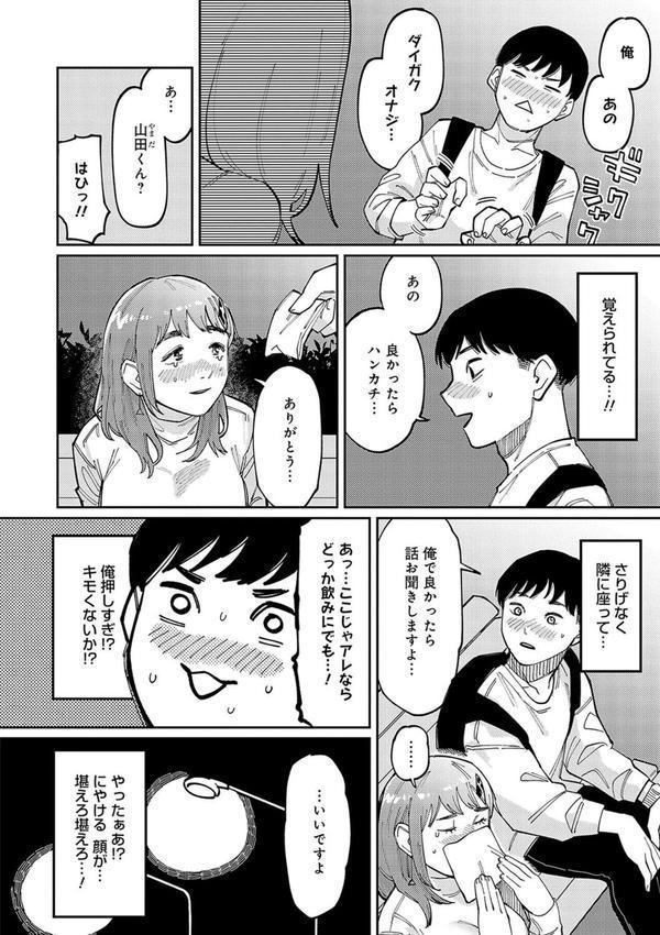 はいぼるてーじ！【FANZA限定特典付き】 エロ画像 014