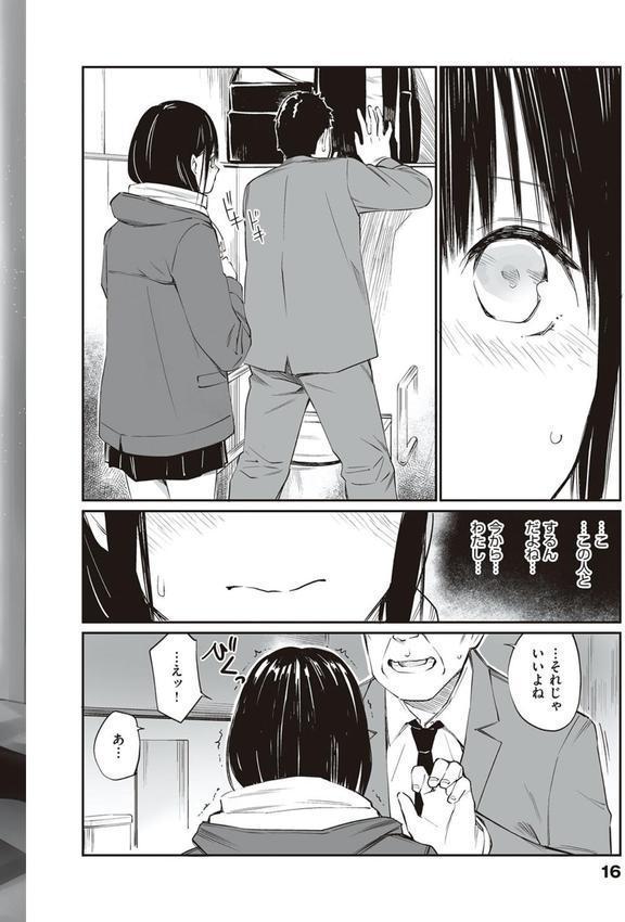 おじさんで埋める穴 〜チーム☆ラッキー作品集〜 【デジタル特装版】 エロ画像 014