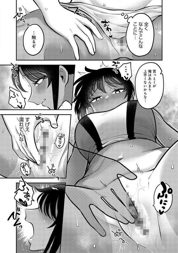 静かに、淫らに、【デジタル特装版】 エロ画像 014