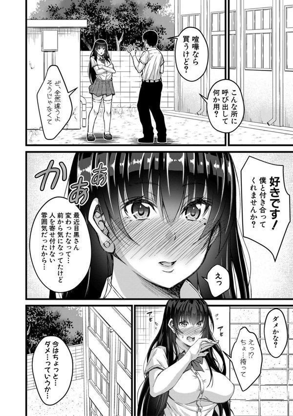 オトナ達に仕込まれた快楽 エロ画像 013