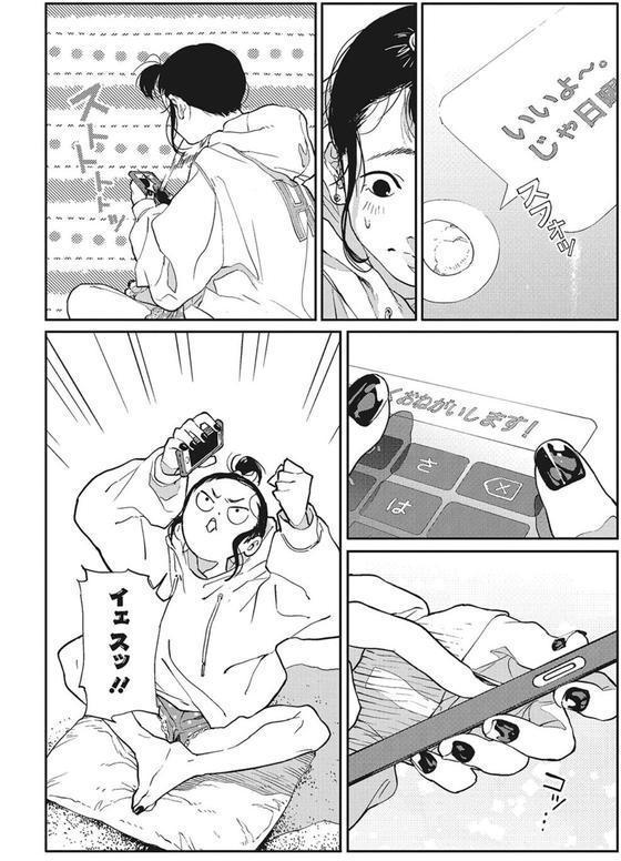 糸を撚る エロ画像 013