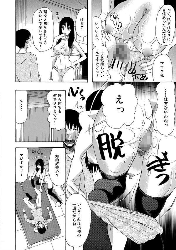 快楽掌天〈お姉様巡り〉【第1話無料！】 エロ画像 014