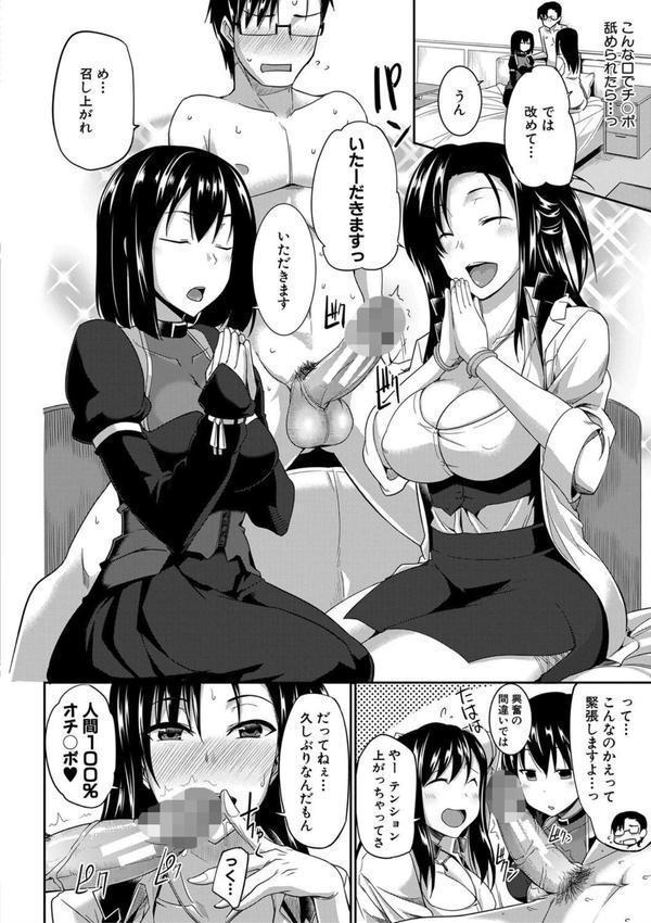 淫魔のミカタ！ エロ画像 013
