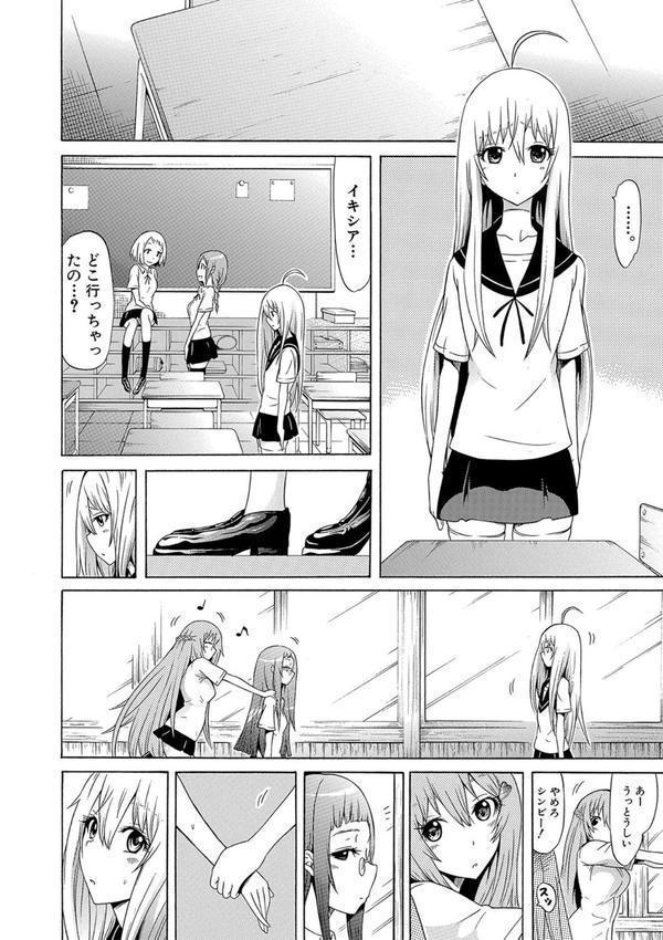 美少女クラブ下【ハイグレード版】 エロ画像 013