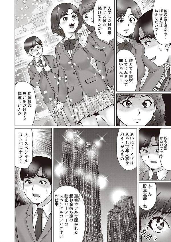 童貞リベンジSEX エロ画像 014