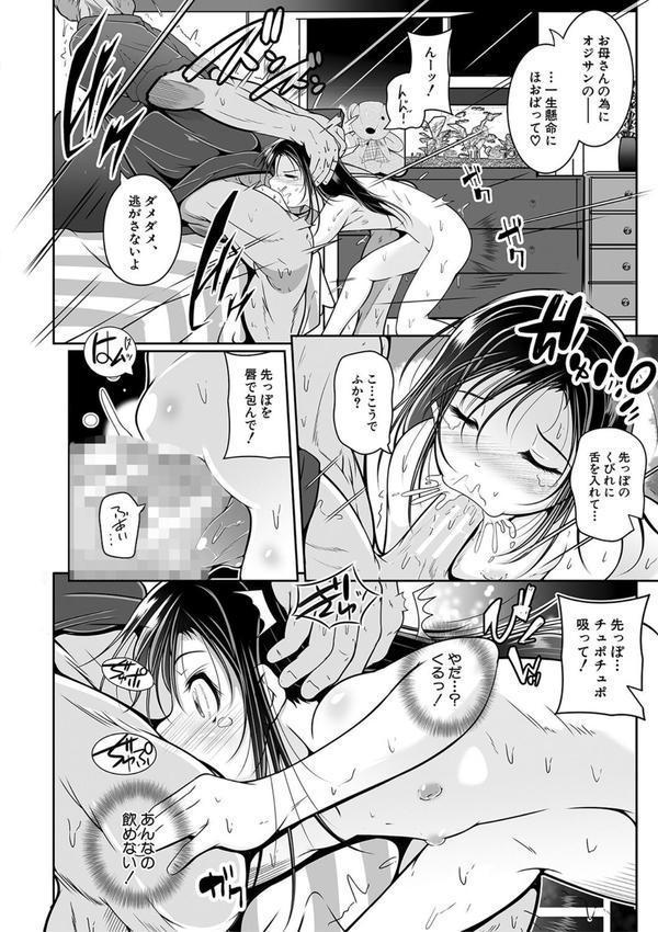娘と母の穴比べ エロ画像 013
