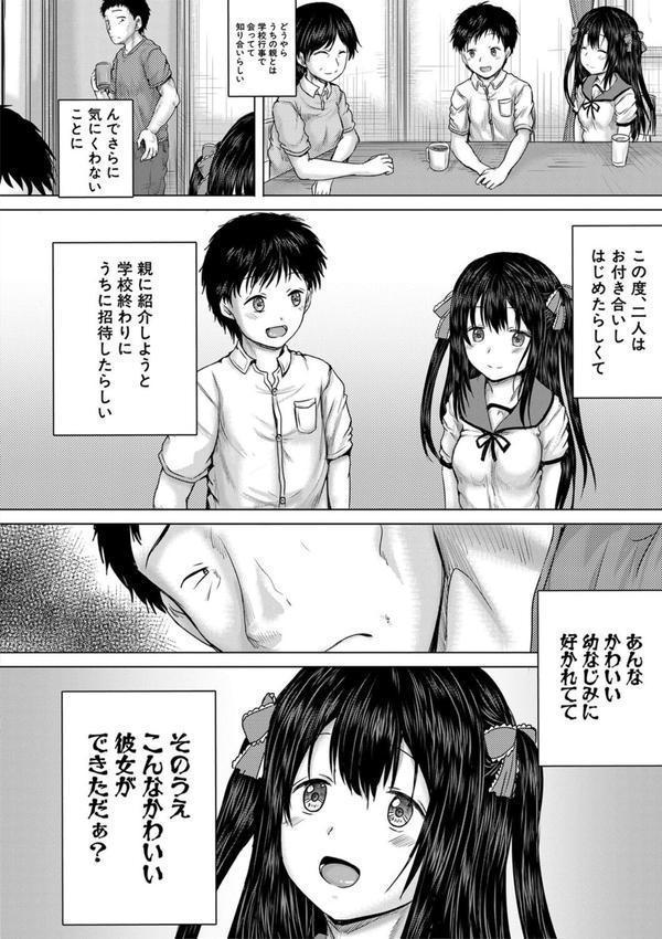 泣くほど気持ちいいレ●プしてあげる エロ画像 013