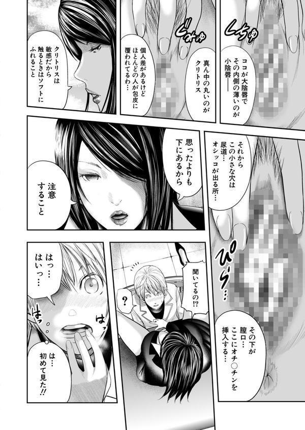 女教師5人と僕1人【1話立ち読み付き】 エロ画像 013