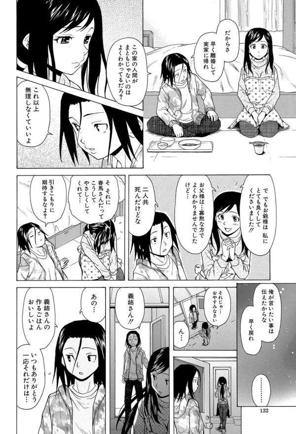 俺の義姉さん… エロ画像 013