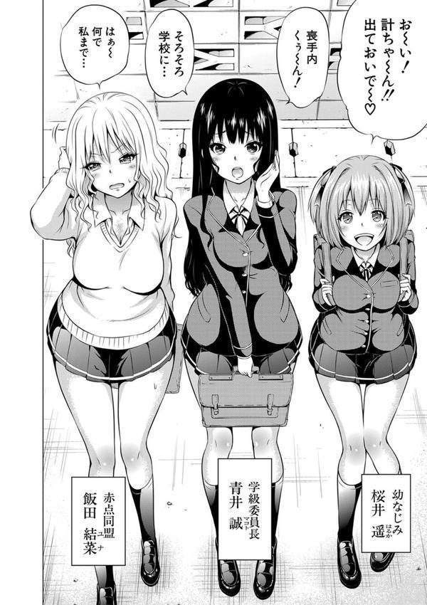 異世界ハーレムパラダイス▽ 上【1話立ち読み付き】 エロ画像 014