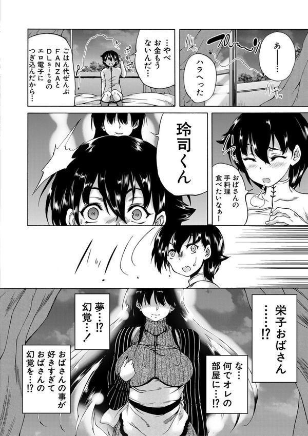魔王転生ハーレム エロ画像 014