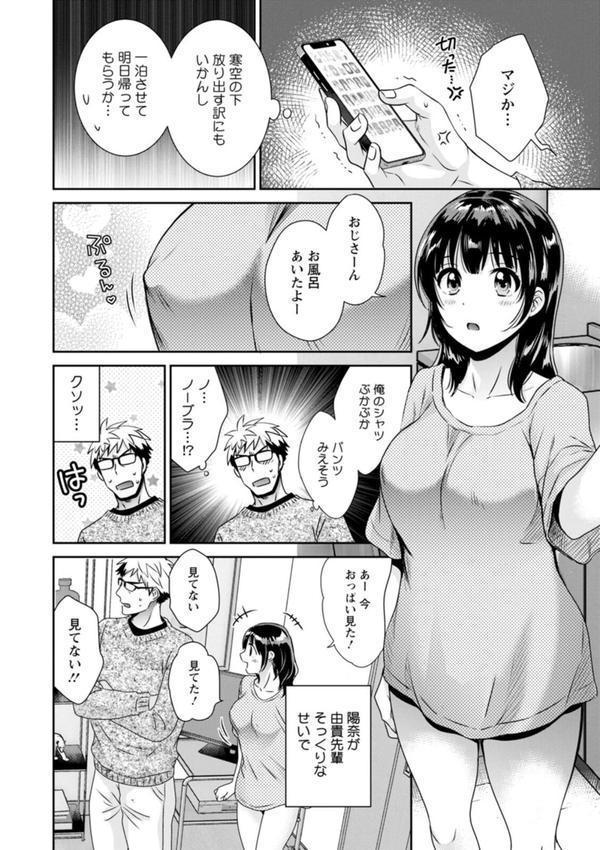 あなたのものになりました エロ画像 014