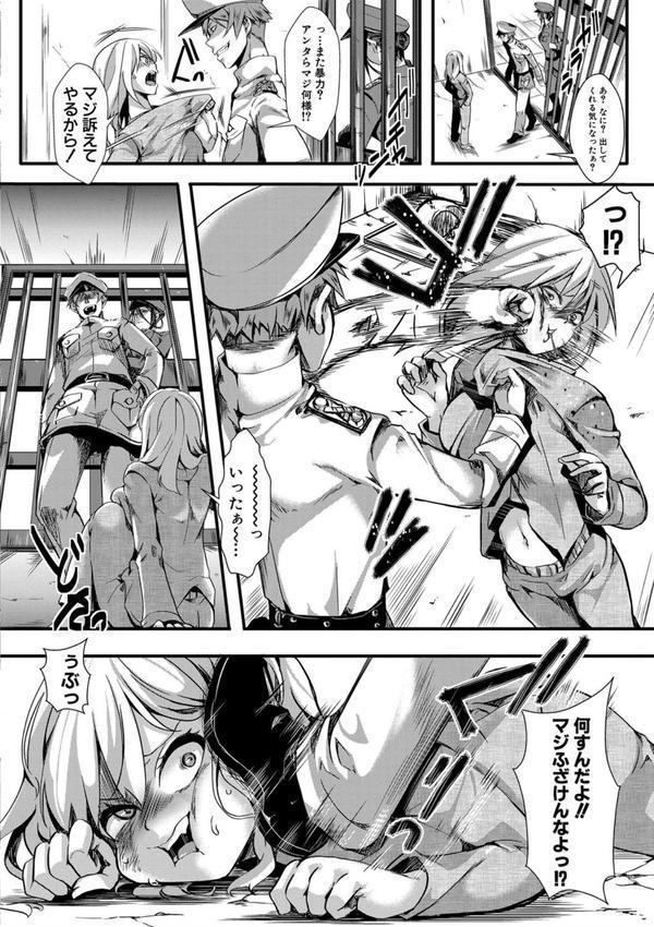 メス穴無法地帯 -問答無用の膣内出し懲役-【電子版特典付き】 エロ画像 013