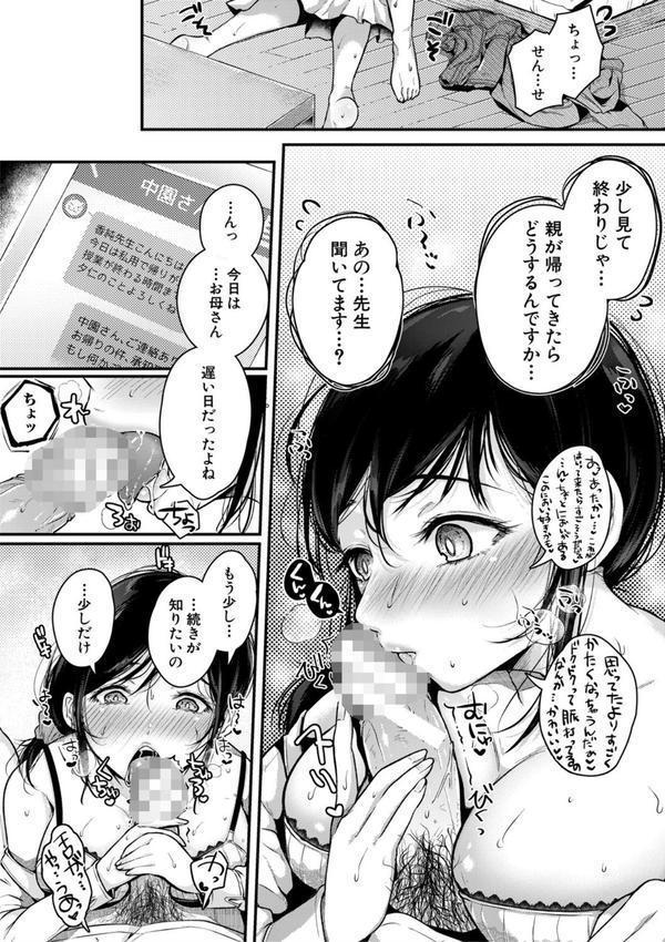 まぐわうふたり エロ画像 013