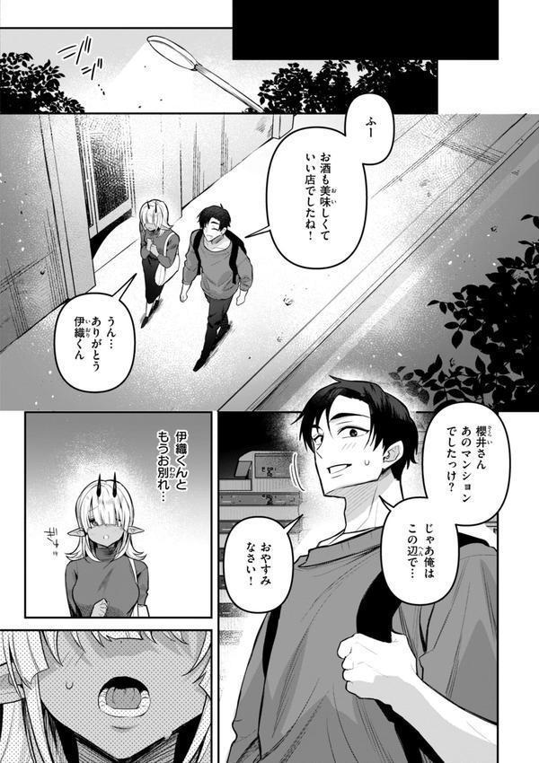 空想カノジョのグリモワール エロ画像 014