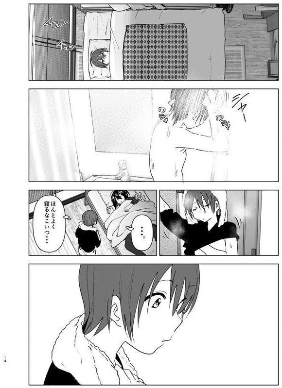 いつしか居場所が重なって エロ画像 013