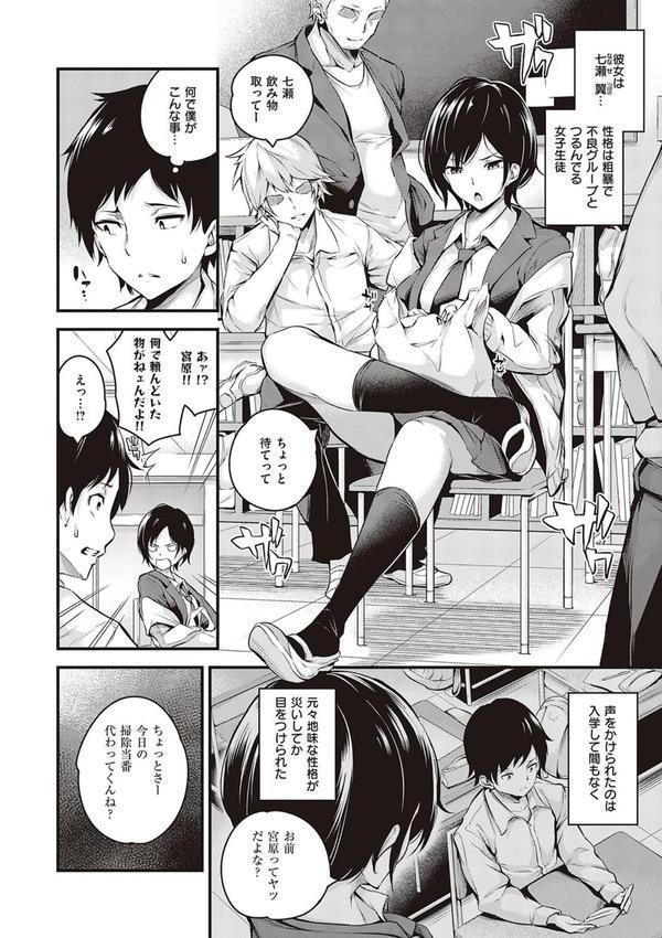 メス10色 【デジタル特装版】 エロ画像 014