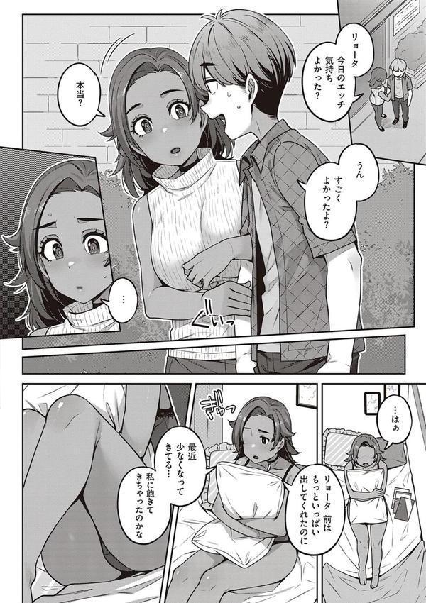淫欲めらんじぇ 【デジタル特装版】 エロ画像 014