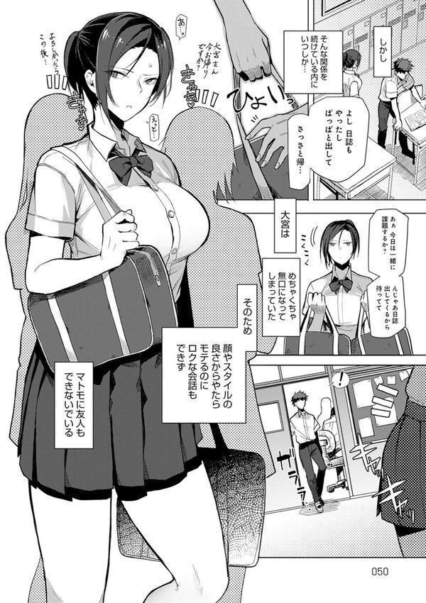 もらってもいいよね？ 【デジタル特装版】 エロ画像 014