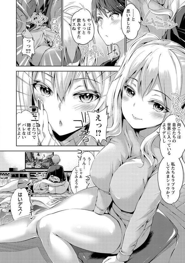 えちえち まっちんぐがーるず エロ画像 014