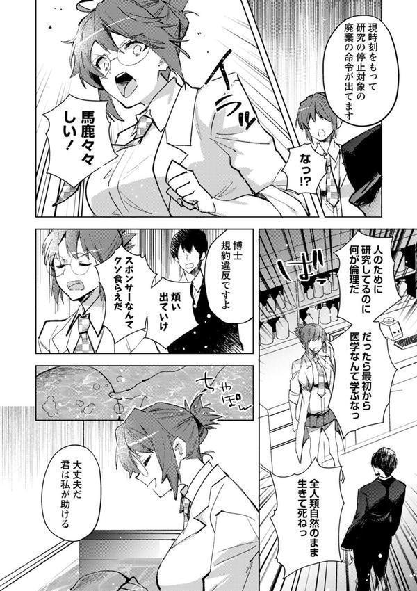 バッド・エンドロール 【デジタル特装版】 エロ画像 014