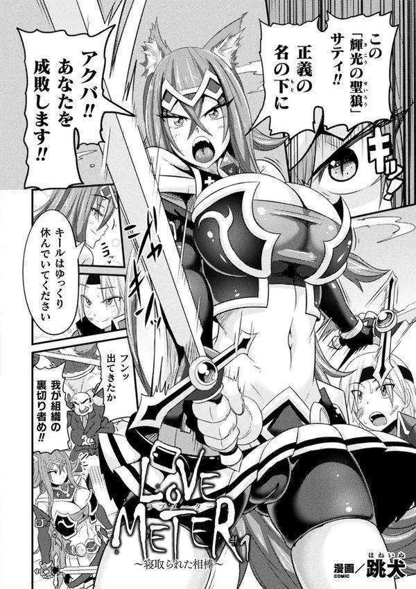 敗北乙女エクスタシー エロ画像 013