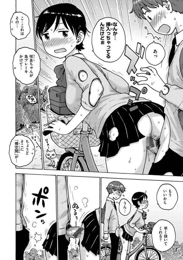 裸空間の世界とか エロ画像 014