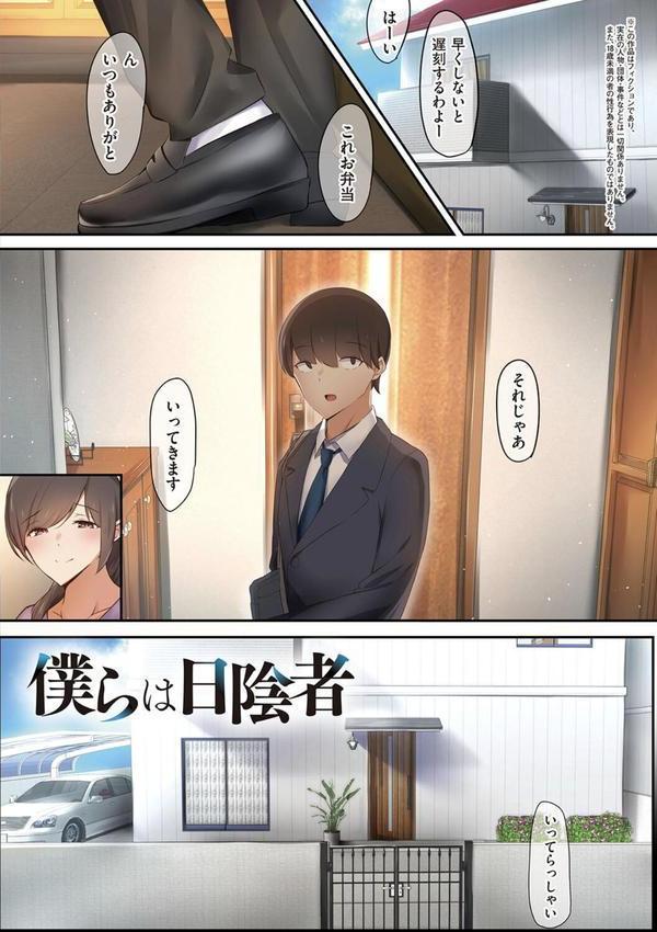 男友達のような俺の幼馴染が、ヤリチンによってメスにさせられる話。 エロ画像 014