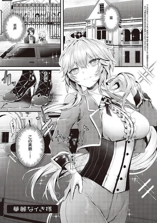 生イキらぶほーる【デジタル特装版】 エロ画像 014