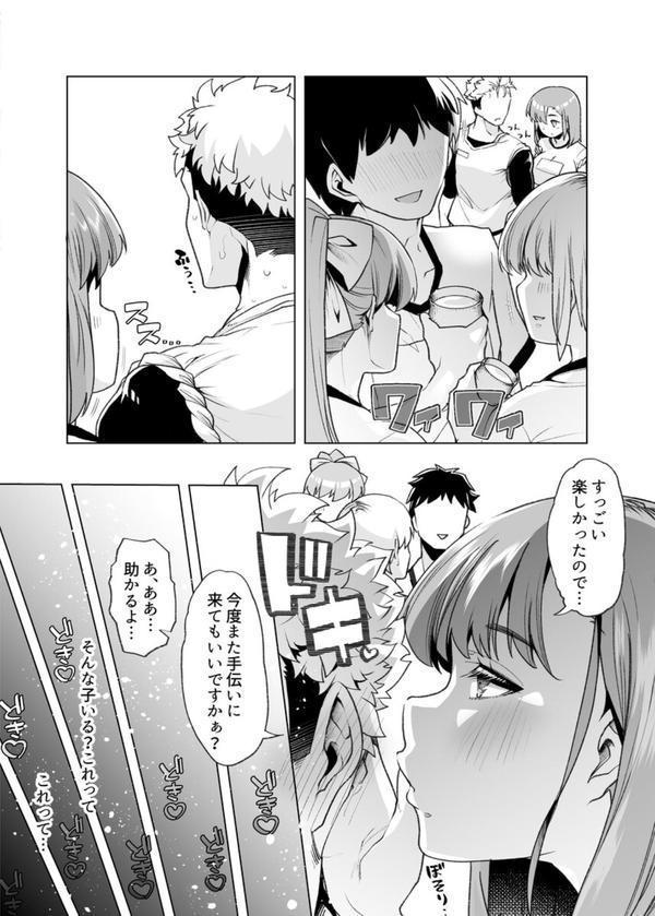 ただひたすら。 エロ画像 014