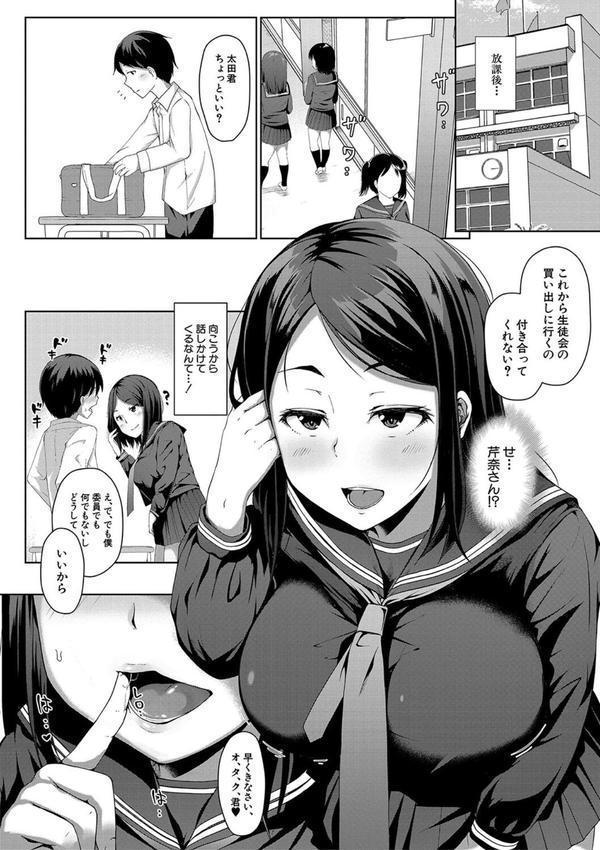 生徒会長の尻穴調教日記 エロ画像 014