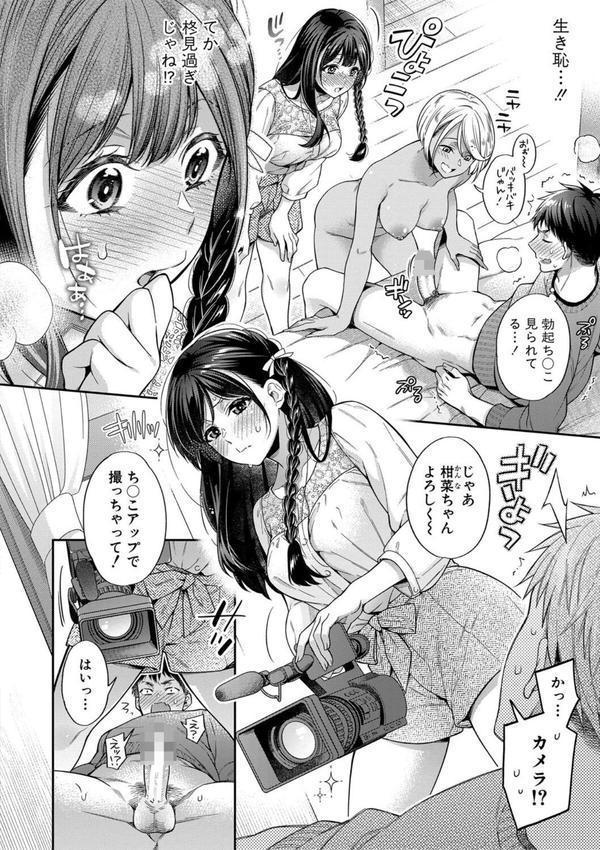 セックスが好きで好きで大好きなクラスメイトのあの娘 エロ画像 013