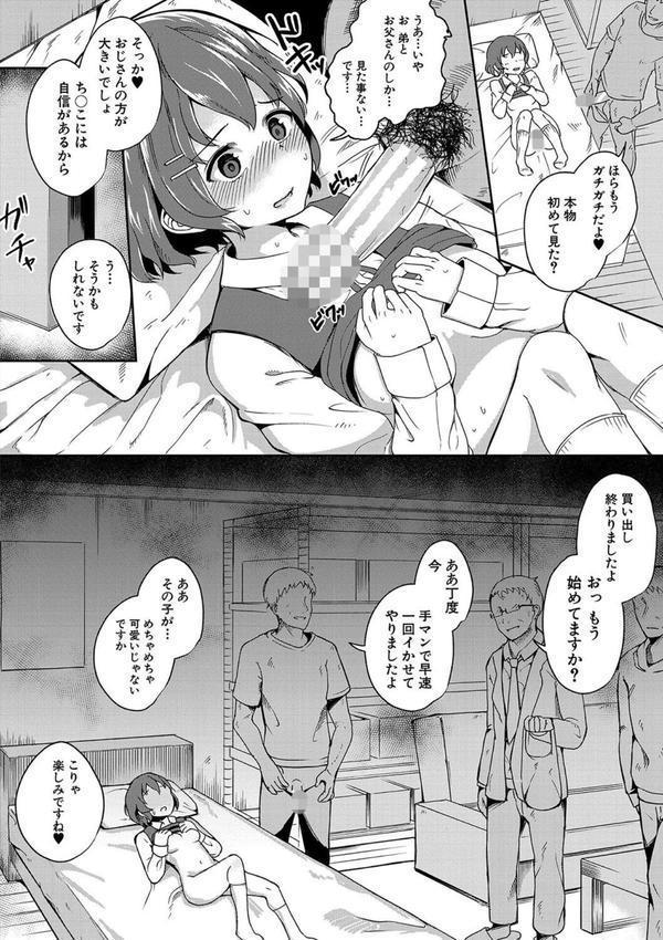 二葉の秘密、桜良の好奇心、鈴乃の堕落 エロ画像 013