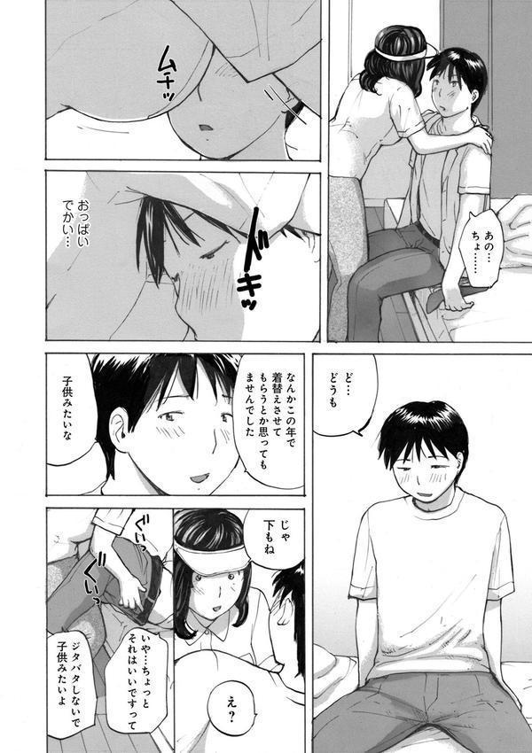 後輩を食べちゃうアタシ エロ画像 014