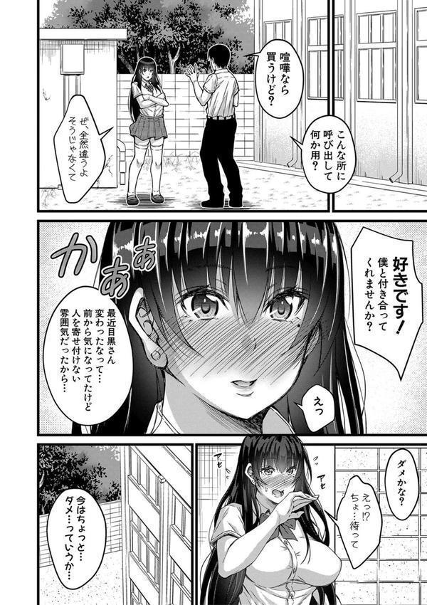 オトナ達に仕込まれた快楽 【デジタル特装版】 エロ画像 013
